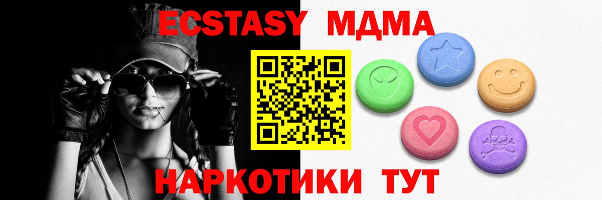 ЭКСТАЗИ  Вход с VPN  Гусев  Экстази круглые 