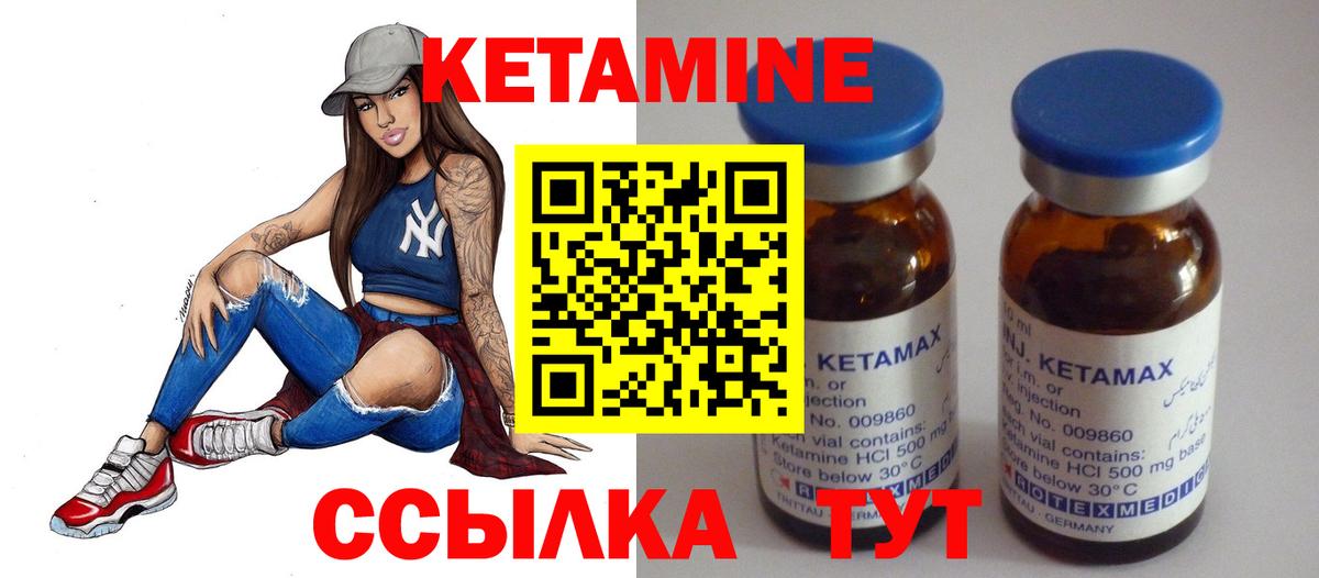 КЕТАМИН ketamine  Вход с VPN  Гусев 