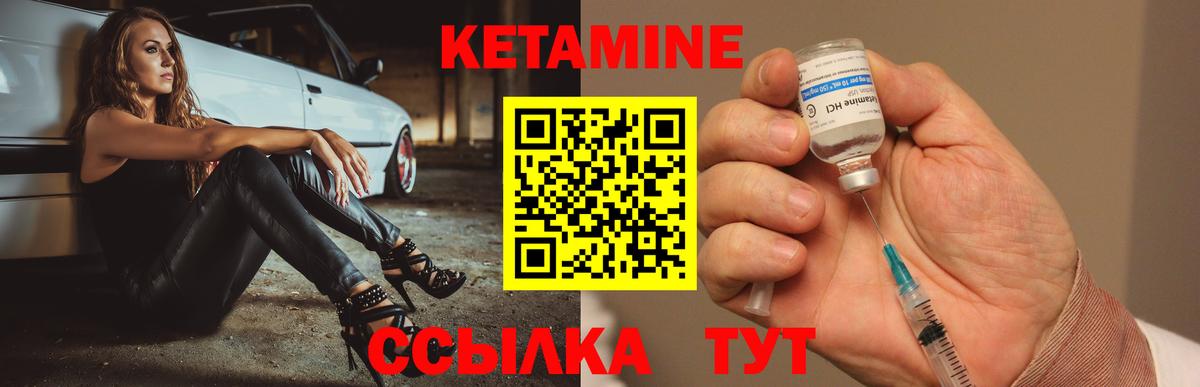 КЕТАМИН ketamine Гусев
