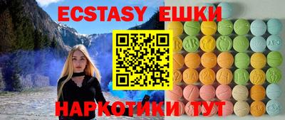 экстази Ангарск