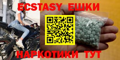 экстази Ангарск