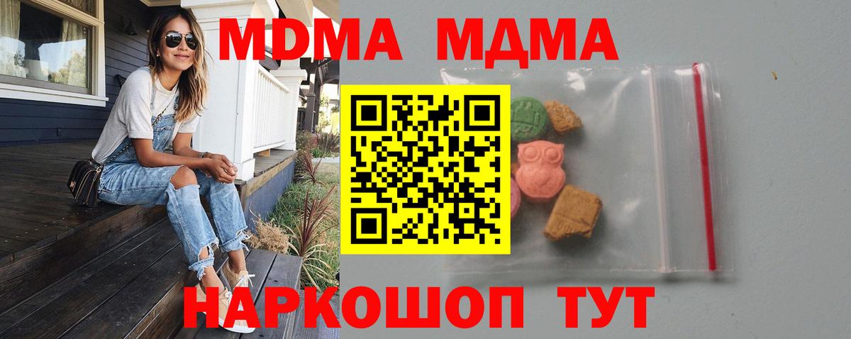 Гусев  MDMA VHQ  МДМА VHQ  Вход с VPN 