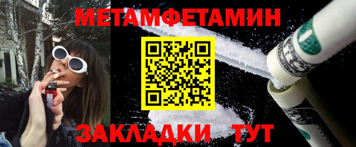 Первитин кристалл Гусев