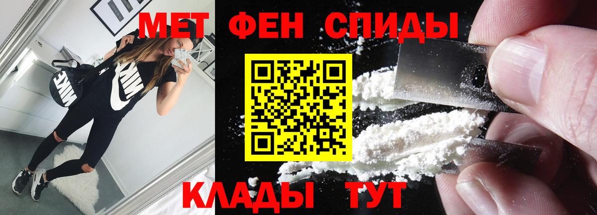 МЕТАМФЕТАМИН  Первитин пудра  Вход с VPN  Гусев 