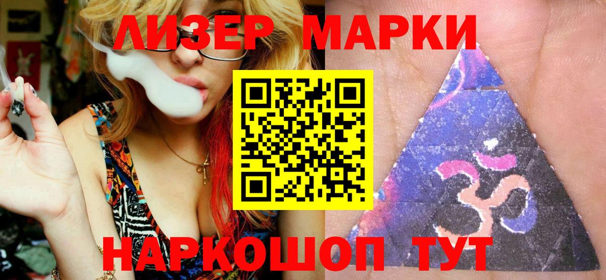 Гусев  Марки N-bome 1,5мг  Вход с VPN 